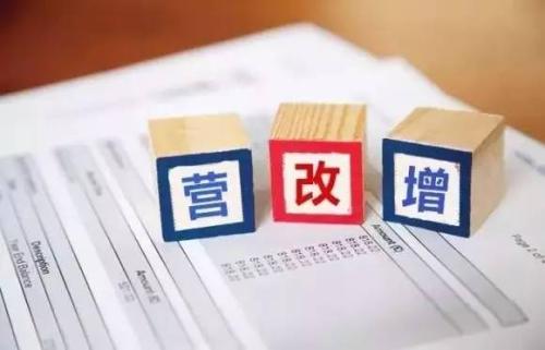 “營改增”后簽合同不能漏掉的四個(gè)細(xì)節(jié)，別讓小疏忽吃掉你的利潤！