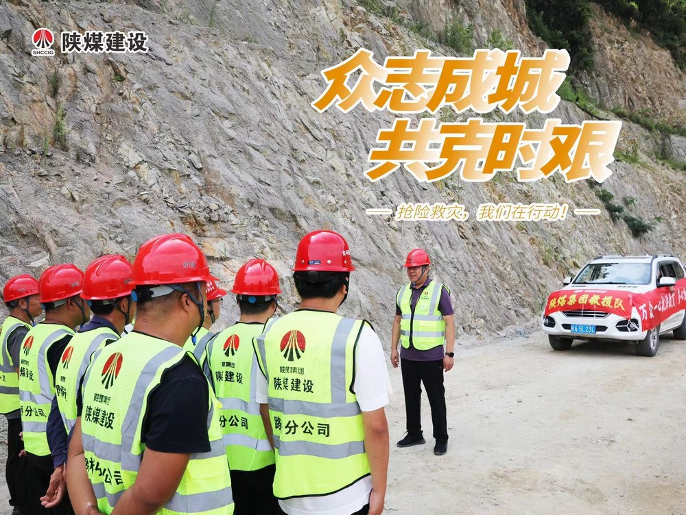 眾志成城，“陜煤救援隊”的逆行守護