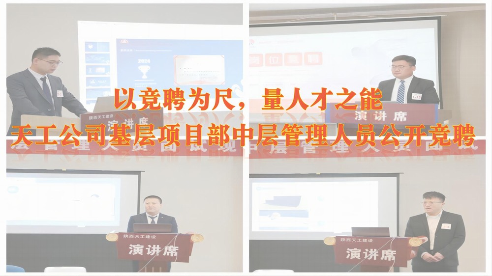 以競聘為尺，量人才之能