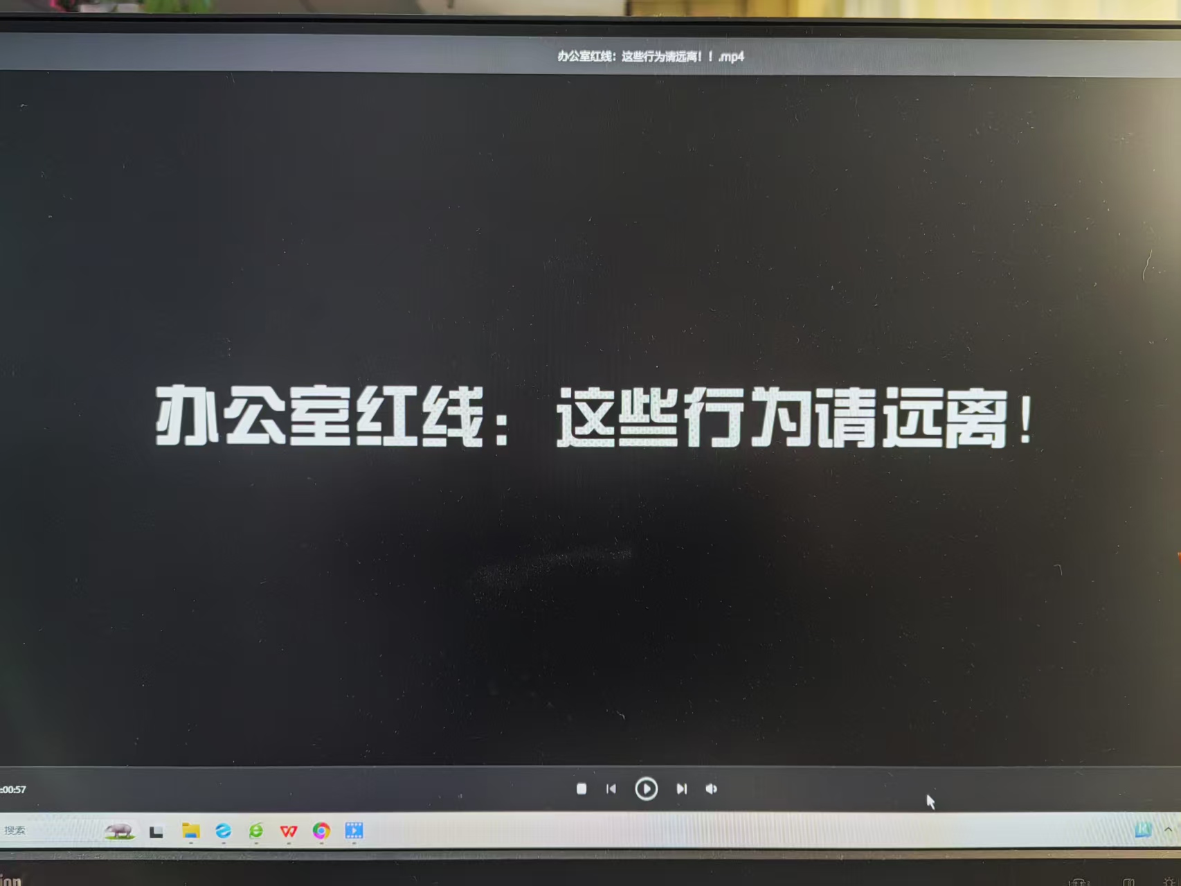 辦公室紅線：這些行為請遠離！
