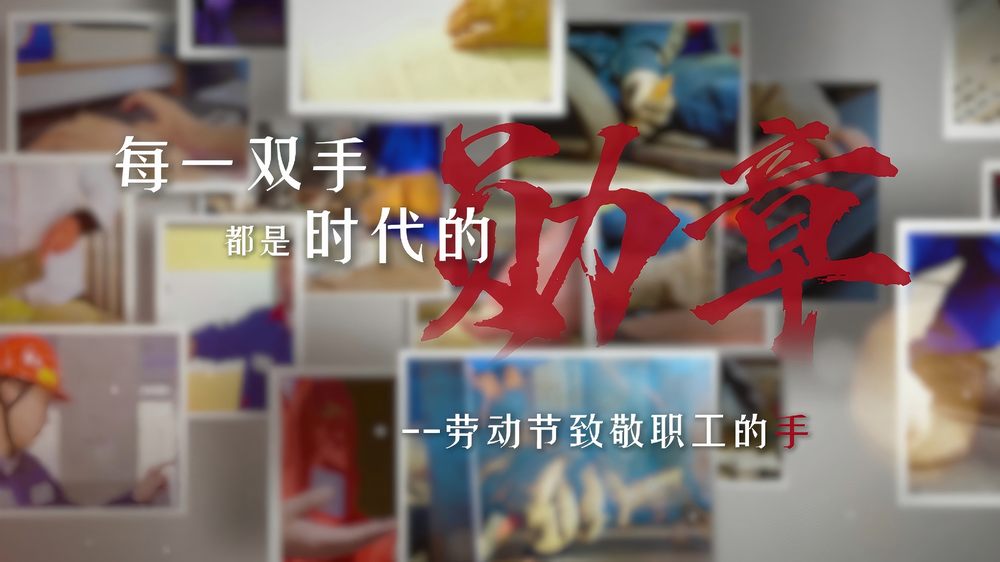 陜煤建設(shè)機電安裝公司：每一雙手，都是時代的勛章